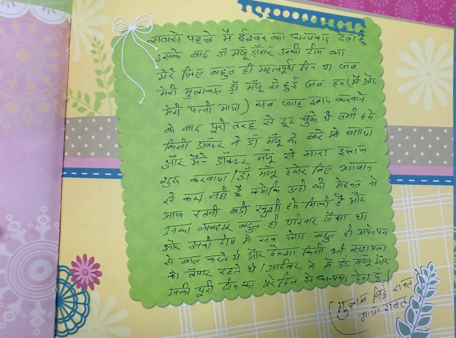 Handwritten Review 8